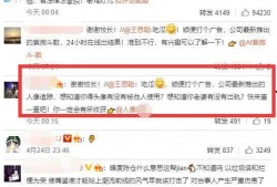 娱乐吃瓜酱女朋友,背后的甜蜜故事