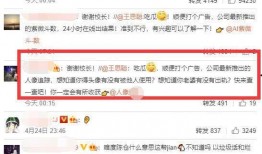 娱乐吃瓜酱女朋友,背后的甜蜜故事