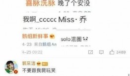 7.3号娱乐圈吃瓜