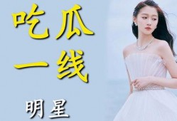 为了吃瓜进娱乐圈小说,娱乐圈的甜蜜陷阱