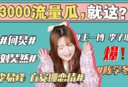 吃瓜最新事件娱乐圈,吃瓜群众热议最新事件