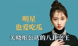 王鹤棣娱乐吃瓜大爆料,娱乐圈背后的那些事