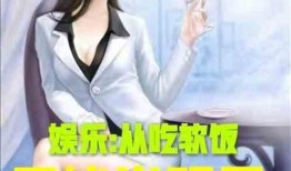 娱乐吃瓜酱接亲小说在线阅读,接亲小说里的甜蜜纠葛