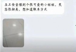 娱乐吃瓜酱大学生表白墙,校园爱情故事大盘点