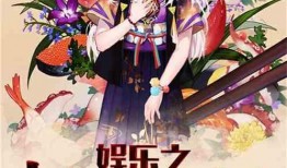 娱乐吃瓜酱古偶小说,宫廷权谋与甜蜜爱情的纠葛