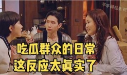 娱乐吃瓜强,吃瓜群众眼中的明星幕后故事