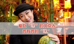 娱乐圈的八卦吃瓜是什么