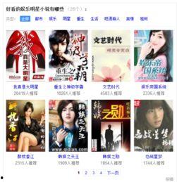 娱乐吃瓜搞笑剪辑小说推荐,娱乐吃瓜搞笑剪辑小说精选盘点