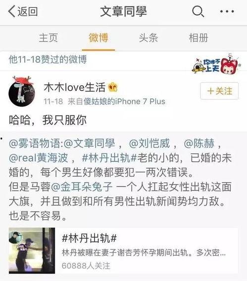 娱乐吃瓜网友投稿微博文章